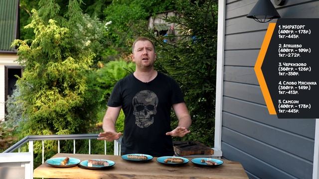 Колбаски! Есть ли смысл переплачивать? смотреть онлайн