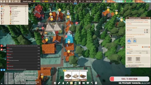 Пережили апокалипсис / Settlement Survival: прохождение #2 [Стрим] смотреть онлайн
