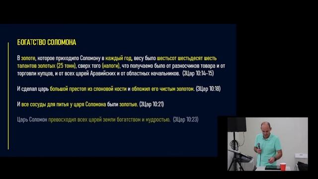 Семинар "Поклонение во времена испытаний", сессия 4: УРОКИ ИЗ ЖИЗНИ ЦАРЯ СОЛОМОНА, А.Теплинский смотреть онлайн
