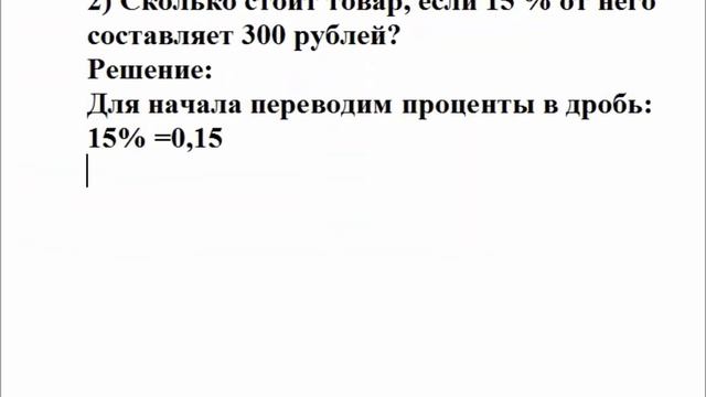 Проценты смотреть онлайн