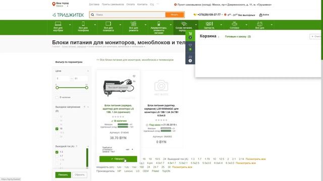 Как подобрать блок питания для монитора, телевизора, моноблока? смотреть онлайн