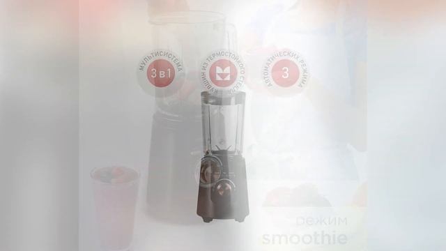 Блендер REDMOND RSB-CBM3400 смотреть онлайн