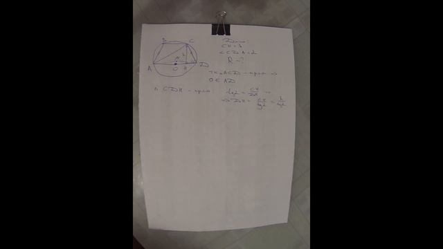 Диагональ равнобокой трапеции перпендикулярна боковой стороне гиа егэ огэ решение смотреть онлайн