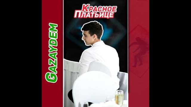 Gazaydem - Красное Платьице [Официальное Аудио] смотреть онлайн