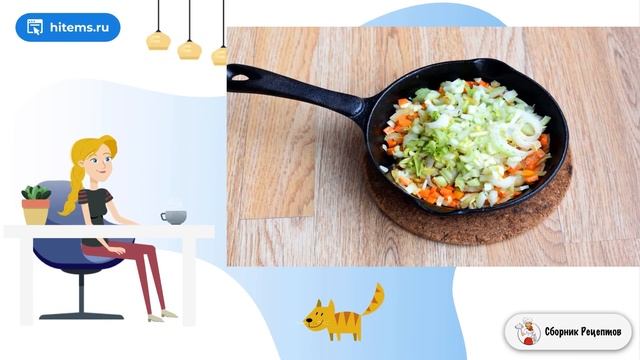 Сборник рецептов