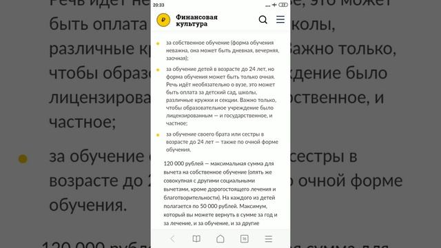 Налоговый вычет смотреть онлайн