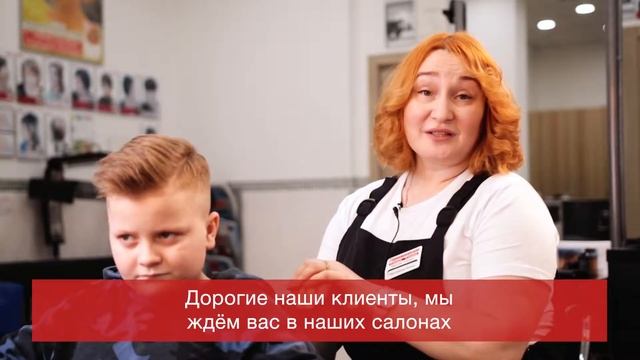 Римма Мустафаева приглашает мастеров в сеть парикмахерских «Самая Самая» смотреть онлайн