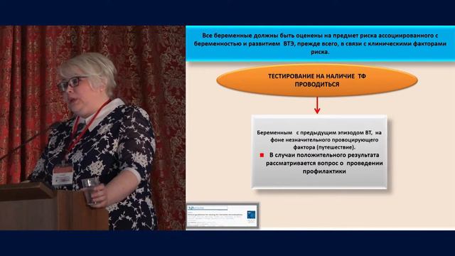 Венозный тромбоз глазами гемостазиолога. Диагностика наследственной тромбофилии. Лернер А.А.