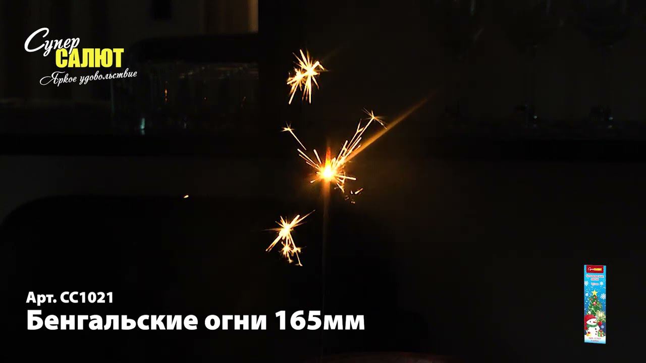 СС1021 смотреть онлайн