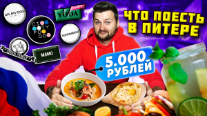 ВКУСНЕЙШИЕ бургер и ребра, МИКРОхинкали и РУССКИЙ хот-дог / Обзор CityFood / Что поесть в Питере?