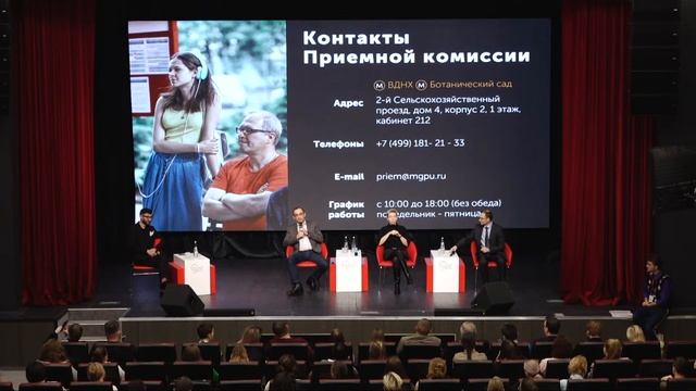 День открытых дверей МГПУ — 18 февраля 2023 смотреть онлайн