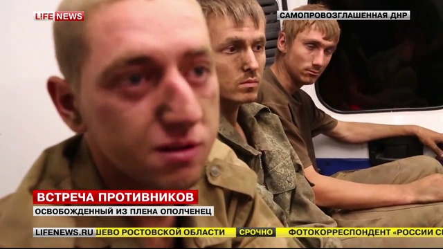 ДНР-обмен военнопленными // LifeNews 12.08.2014 смотреть онлайн