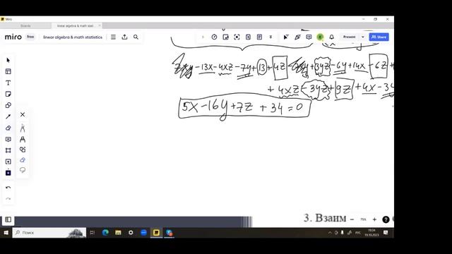 Аналитическая геометрия с нуля смотреть онлайн