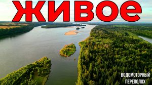 Клип Водомоторный переполох -Матушка земля