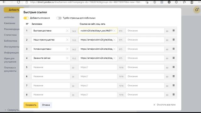 Как настроить UTM-метки и якорные ссылки на отдельные блоки лендинга? смотреть онлайн
