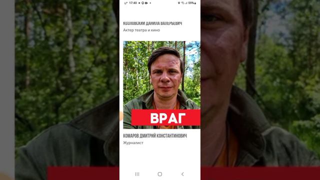 Дмитрий комаров не враг смотреть онлайн