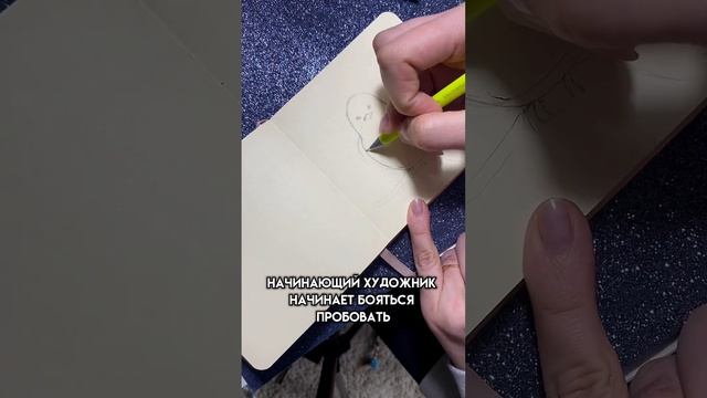 Лайфхак для начинающих #рисование #арт #урокирисования #рисуем #лайфхак #изо #творчество #художник смотреть онлайн