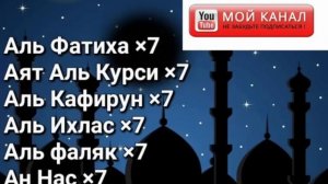 Слушайте перед сном вместе с малышами.  Прекрасный Коран. Сурахои кутох барои фарзандо.