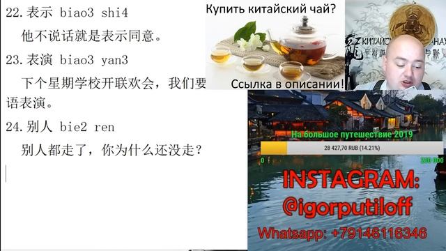 HSK 3 уровень. Изучаем слова.1-50 смотреть онлайн