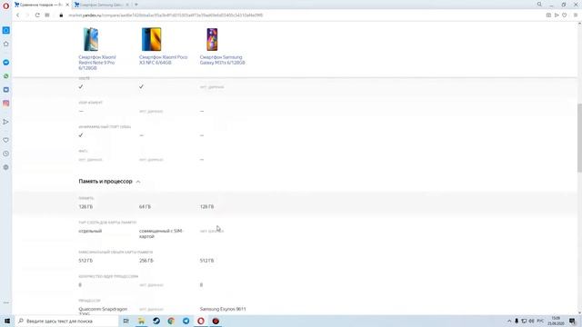 Хороший Телефон за 22000 рублей / Лучший Смартфон до 22000 рублей смотреть онлайн