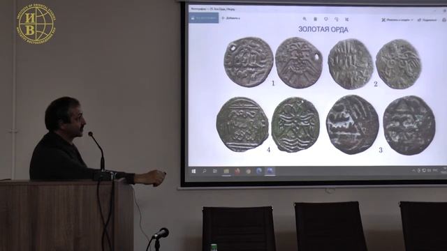 «О двуглавых птицах на восточных монетах, астрологии и геральдических эмблемах» лекция Е.Ю.Гончаров смотреть онлайн