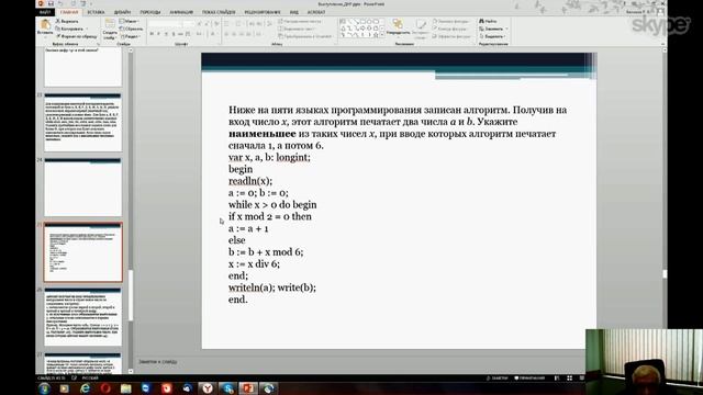 Видеосеминар о подготовке к сдаче ЕГЭ по информатике смотреть онлайн