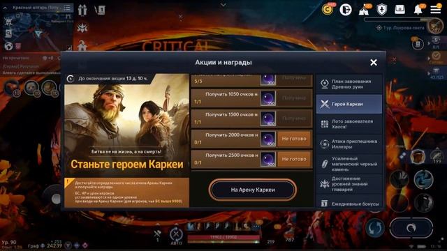 ДРЕВНИЕ СВЕТОВЫЕ КАМНИ И ЗАЛ ДРЕВНЕГО ПРОРОКА / BLACK DESERT MOBILE