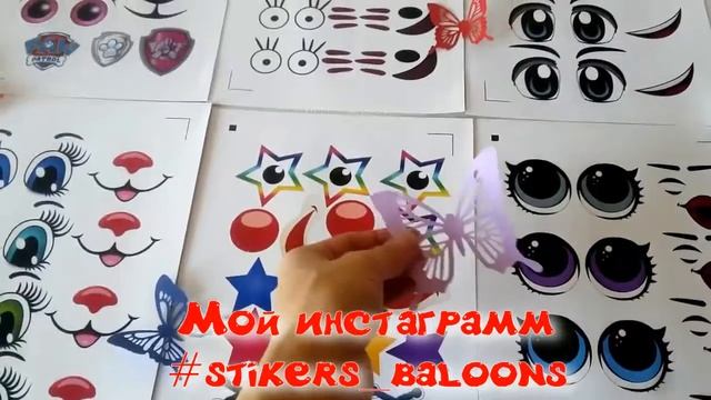 Наклейки для фигур из воздушных шаров Stickers for figures from balloons смотреть онлайн
