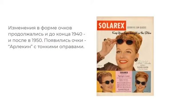 Очки как модный аксессуар смотреть онлайн