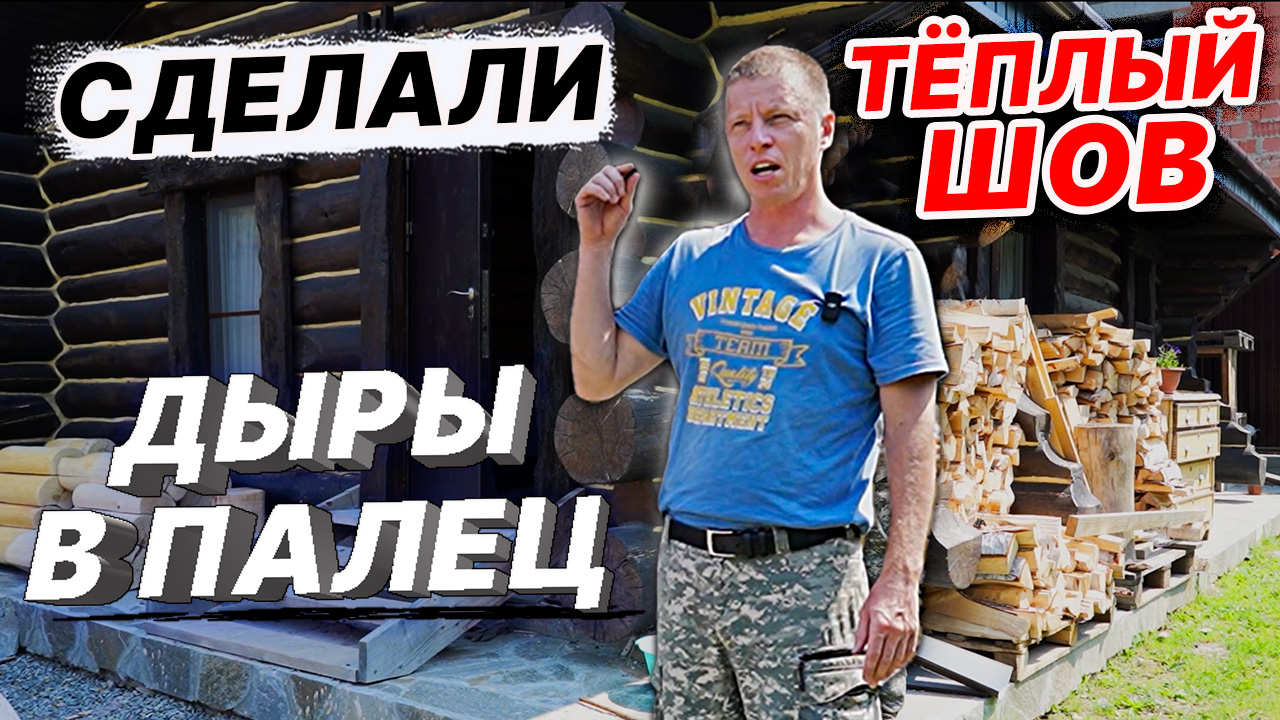 Полный ТРЕШ! ВАГОНКА в ПАРИЛКЕ, а БАНЯ ИЗ СРУБА. Как переделать? смотреть онлайн