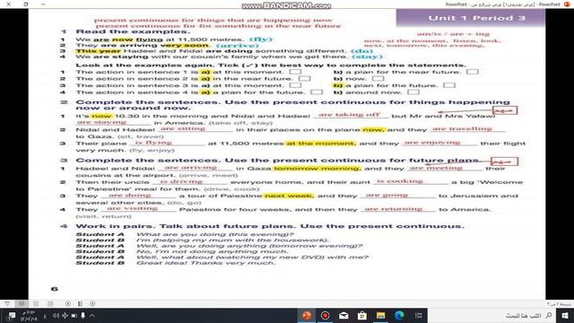 unit 1 getting to Palestine / period 3 (present continuous الجزء الثاني смотреть онлайн