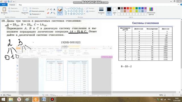 Тема "Алгебра логики", 10 класс смотреть онлайн