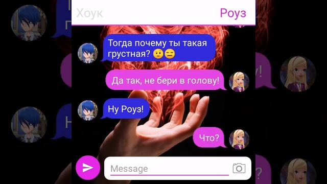 Переписка; Королевская Академия: Обречён быть только с тобой. 1 часть смотреть онлайн