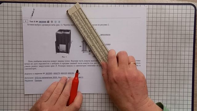 ОГЭ по математике. Задача №4 про печку. Ищем радиус?? смотреть онлайн