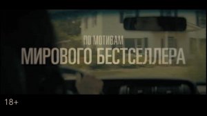 Дочь болотного царя — Русский трейлер (2023)