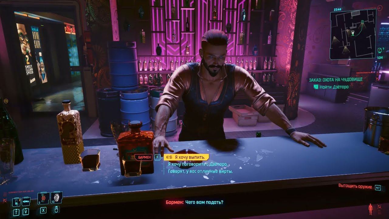 Cyberpunk 2077 охота на чудовище смотреть онлайн