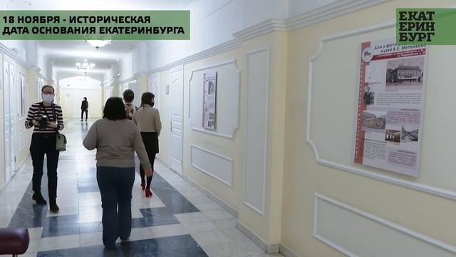 Уральская столица 18 ноября отмечает историческую дату своего основания