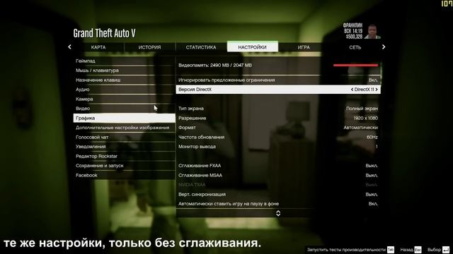 GTA 5 Большое тестирование GTX 980, 970, 750ti, i5, i7 смотреть онлайн