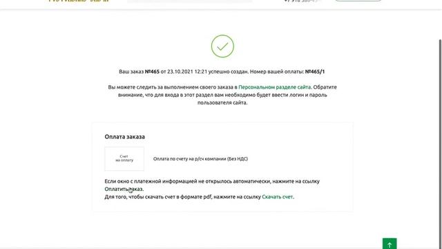 Профили пользователей при заказе – Юридическое или физическое лицо смотреть онлайн