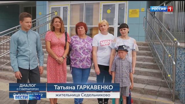 Глава Омского региона побывал в Седельниковском районе смотреть онлайн