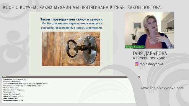 Каких мужчин мы притягиваем к себе. Закон повтора. Почему Мы Выбираем Не Тех Мужчин смотреть онлайн