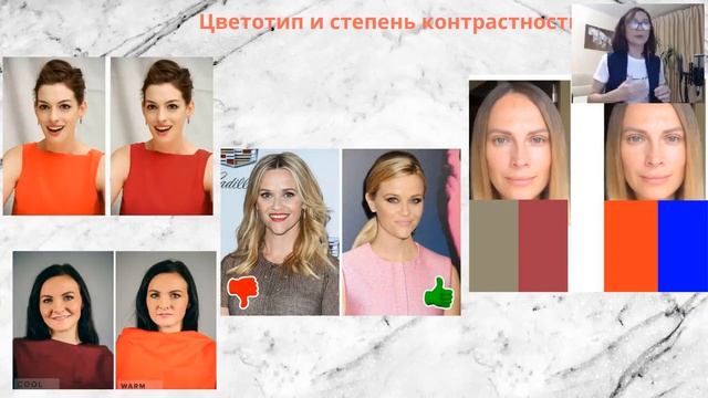 Определяем свой цветотип. Первый шаг к пониманию и выбора своего стиля. смотреть онлайн