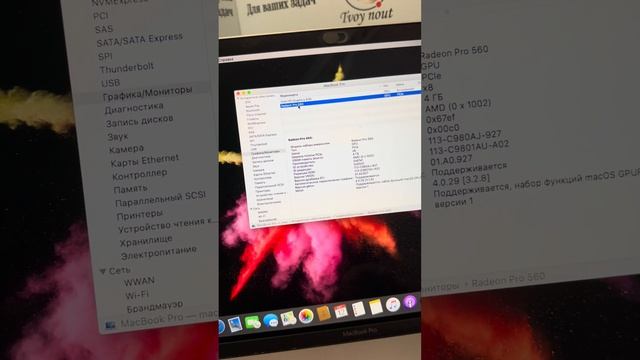 MacBook Pro 15 2017, A1707 CORE I7 2.8ghz-3.8ghz/16gb Lddr4/512gb SSD/4gb Radeon 560m + 1.5gb Hd630