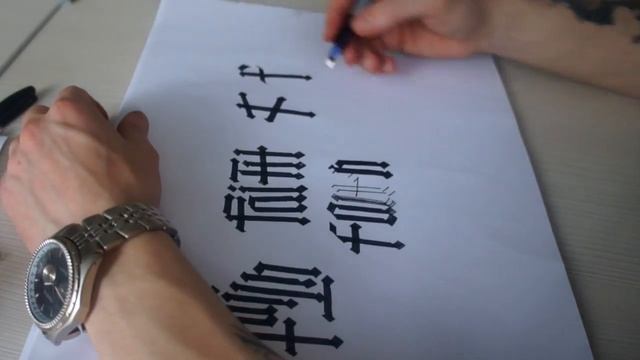 VII. Practice. Calligraphy Sessions - Learn Modern Gothic Calligraphy смотреть онлайн