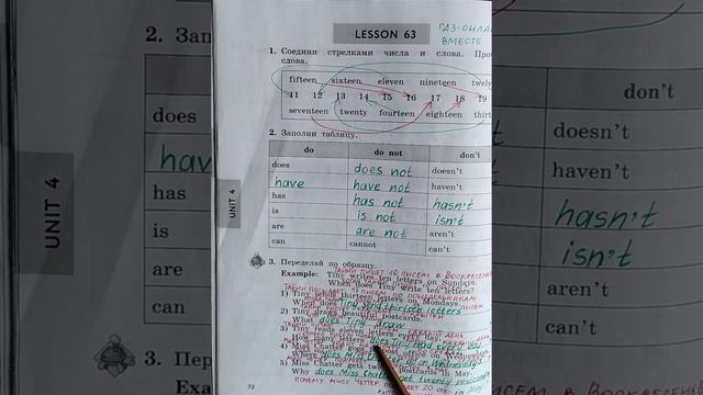 3 класс. ГДЗ. Английский язык. Рабочая тетрадь. Биболетова. Unit 4. Lesson 63. С комментированием смотреть онлайн