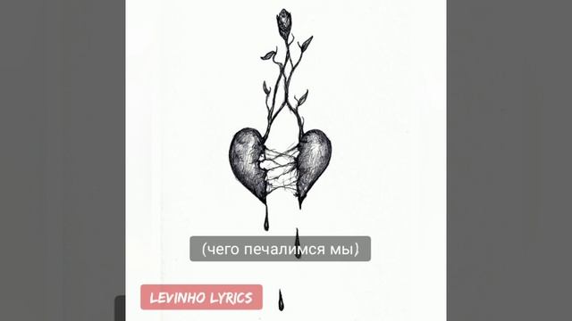 #levinholyrics #HammAli #Navai HammAli & Navai - А если это любовь смотреть онлайн