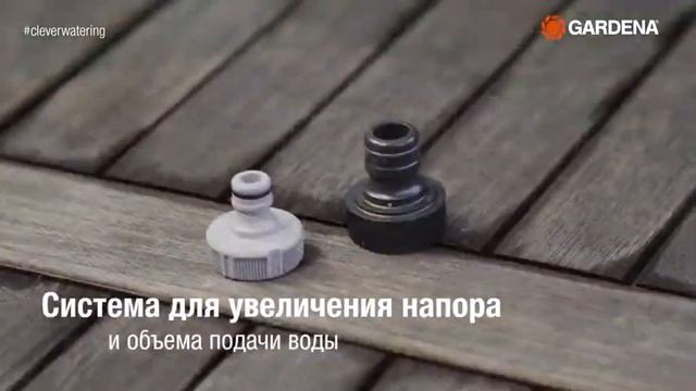 Штуцер Gardena Профи смотреть онлайн