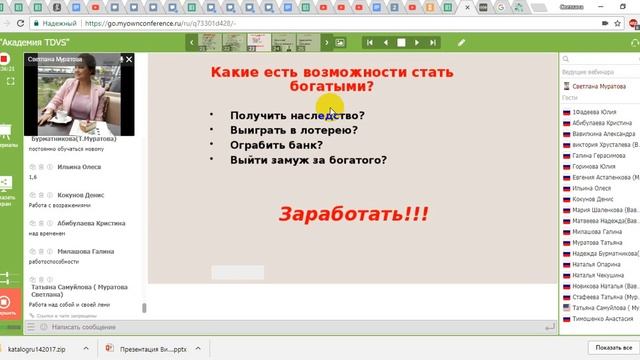 Тема 1. Как осуществить свою мечту смотреть онлайн