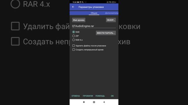 Как разархивировать файл в Android / Miui ? Программа RAR смотреть онлайн