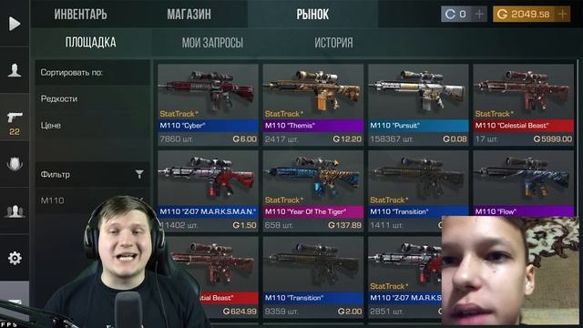 ПОДАРИЛ ПОДПИСЧИКУ ИНВЕНТАРЬ МЕЧТЫ В STANDOFF 2 смотреть онлайн